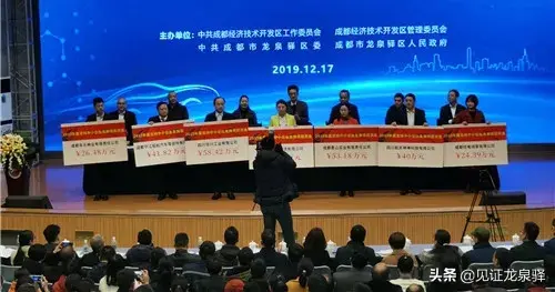今年奖补资金3.81亿元！龙泉驿的企业就是这么幸福