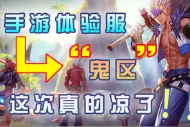 DNF手游：体验服已成“鬼区”？打团都凑不齐，这次真的凉了图片