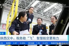 刚刚！汉中航空智慧新城亮相央视图片