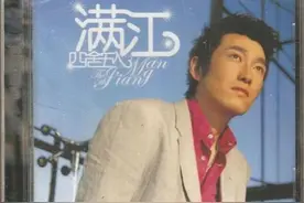 48岁的满江回归！瘦到完全认不出，一开口用声音感动全场图片