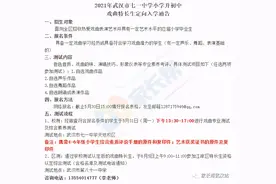 这所名初发布《体艺特长生入学通告》！进入名初的又一途径图片