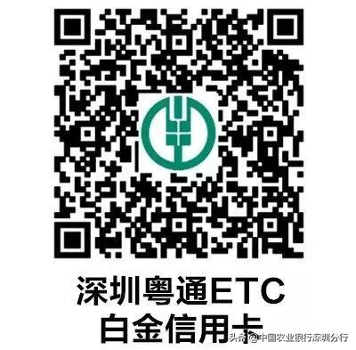 农业银行贷记卡etc一般多少额度，农行etc不打折了吗 配图08