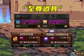 DNF：国庆套细节答疑！万能变更券并不万能，技攻宝珠也并不完美图片