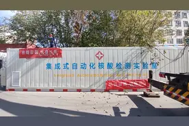 【助力疫情防控】兵团首个集成式自动化核酸检测实验室进驻第五师双河市图片
