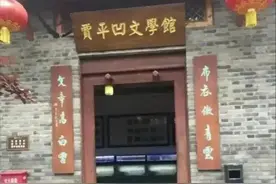 文坛奇葩——贾平凹图片