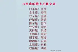 不会刻意遗忘过去的星座：能握紧的别放手，不能放手的也别逞强图片