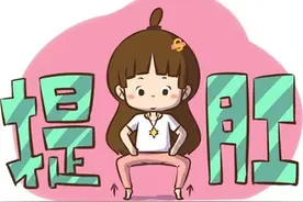 不用害羞，提肛运动大有益处，医生坦言：每个人都应该做提肛运动图片