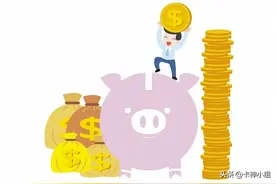 2020年银行定期存款利率及定期存款利息计算方法图片
