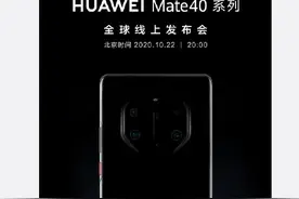 华为Mate40RS保时捷版新功能曝光，还能测体温图片