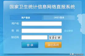 收藏！医疗机构在线办事常用网络平台及网办事项（二）图片