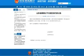 最新公布！聊城市行政区划代码！3715*****图片