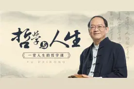 傅佩荣：每个人都在面对命运的压力，如何化解？3步骤可有效应对图片