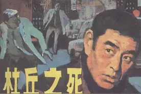 杜丘之死-江苏美术出版社1987 怀旧连环画图片