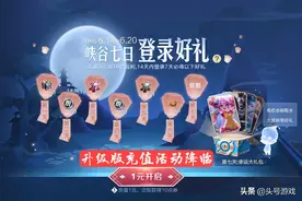 天美突然送出新福利，荣耀水晶大降价，贵族5玩家也能买得起图片