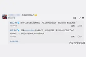 “腾讯文档崩了”上热搜！回应：已修复，刷新试试图片