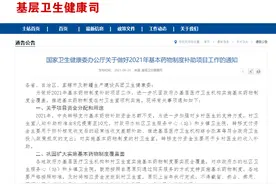 国家卫健委：村卫生室人均补助标准涨到10元，每年或可多收入2000元图片