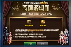 DNF:天空套也分三六九等？节日套将成“最大赢家”？邪龙套最有趣图片