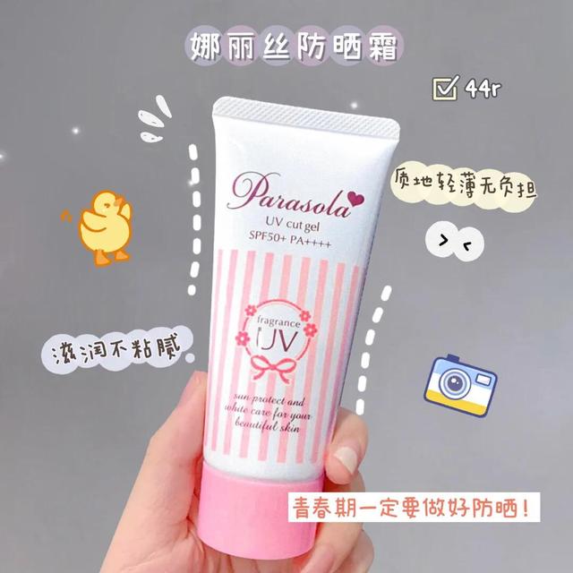 名创优品烟酰胺身体乳价格