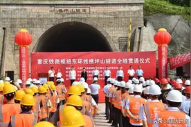 全长7568米 重庆铁路枢纽东环线最长隧道贯通图片