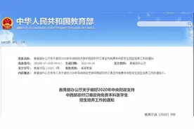 吉林省200个名额！免费上大学，毕业有工作图片