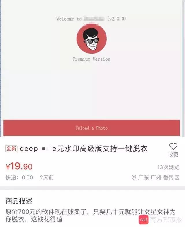 脱美女衣服真人破解版（侵权无下限AI脱衣术都有了）