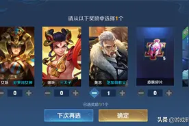 王者荣耀：碎片商店14号更新，心灵战警上架，亚瑟专精装公布图片