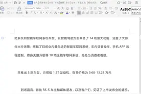 Word文字技巧—怎么查看Word文档的修改痕迹图片
