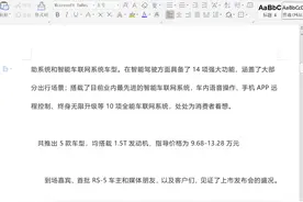 Word文字技巧—怎么查看Word文档的修改痕迹图片