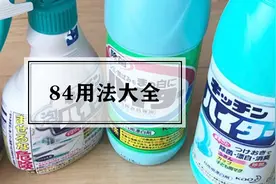 不只是消毒，84用法大起底，让你见识它到底有多强图片