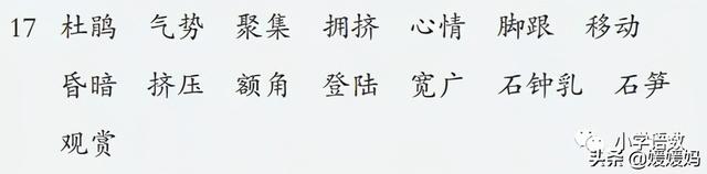 四年级下册语文第17课《记金华的双龙洞》图文详解及同步练习
