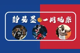 NBA观察 第六期 | 伦纳德、渡边雄太、蔡恩图片