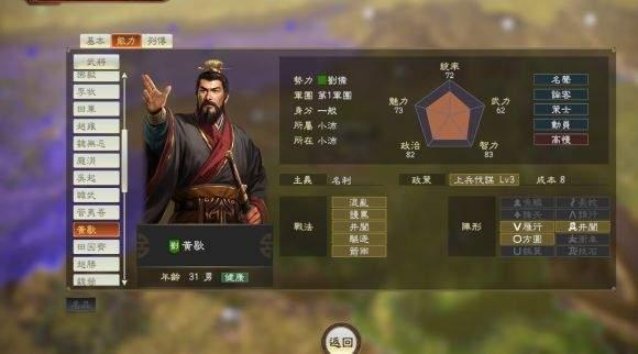 三国志14特典武将评级