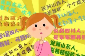 地域歧视：值得每个人深思的问题图片