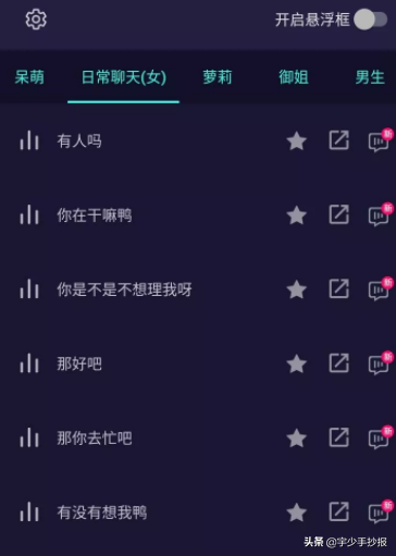 四款吃鸡王者手机变声器，李云龙的语音包也有哦