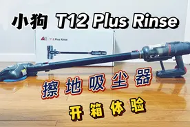 小狗T12 Plus Rinse智能擦地吸尘器，全屋打扫不求人，灰尘的终结者图片