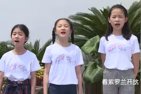 恒源祥好小囡合唱团云唱响《渴望春天》图片