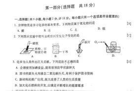2021年陕西省中考化学真题含参考答案及评分标准图片