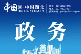 何洪涛提名为京山市人民政府市长人选图片