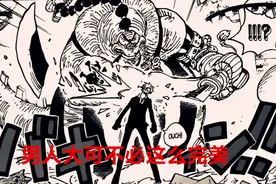 海贼王1028话分析：路奇起码要带三个大将，才有资格来收割和之国图片