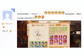 梦幻西游手游：你的宠物染色了吗？勇武玩家晒极品染色宠酸哭网友图片