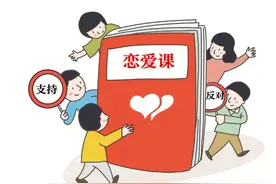 武汉大学开设恋爱课引热议，您怎么看？图片