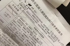 网上说做检查仅38元，进医院懵懂中花1.9万…多人在西安一医院疑遭过度医疗图片