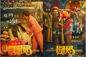 《囧妈》：摧毁家庭关系的往往是人们心中的“固执”和“偏见”图片