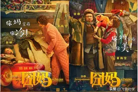 《囧妈》：摧毁家庭关系的往往是人们心中的“固执”和“偏见”图片