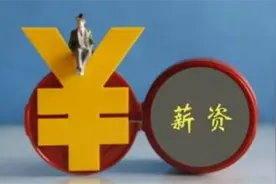 Java培训班出来工资多少？薪资待遇怎么样？图片