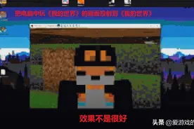 程序员在《我的世界》中打造了一台虚拟电脑，能玩《我的世界》图片