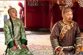 甄嬛传中皇上将三阿哥赶去作八爷儿子看似无情实则父爱如山图片