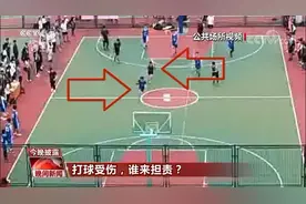 上海：打篮球防守犯规并导致他人受伤，要赔偿吗？法官有话说！图片