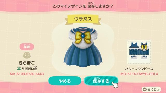 《动物之森》美少女战士变身热潮！服装店买水手服、下载设计分享