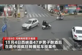男子驾车十字路口连转17圈还光膀子打醉拳 警方：涉嫌危险驾驶罪被刑拘图片